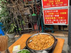 -左撇子私房面