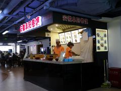 -安徽阜阳卷馍(西单店)