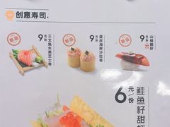 -争鲜回转寿司(东方银座店)