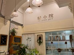 -绿小院(荔湾店)