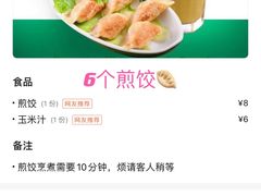 -袁记云饺(富力半岛店)