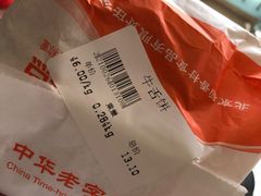 -北京稻香村(长白岛店)