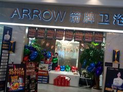 -红星美凯龙(上海沪南店)