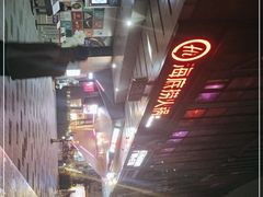 -海底捞火锅(北京路店)