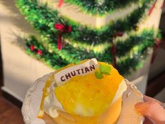 -初甜·舒芙蕾·韩式雪花冰(流塘店)