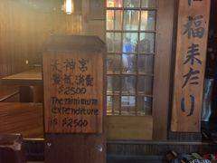 -加太贺日式和风料理