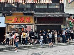 -一乐烧鹅(中环店)