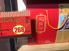 -陶陶居饼家(惠福东路店)