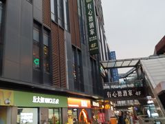 -江燕路万科里