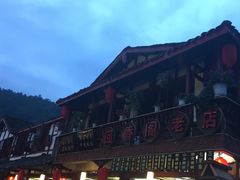 -崇州市街子古镇