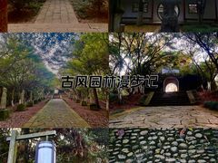 -熙春园