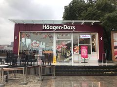 门面-哈根达斯(滨江店)