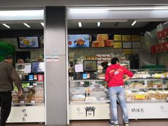 -闻酥园(大慈寺店)
