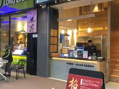 门面-唐沫茶兮(仓山万达金街店)