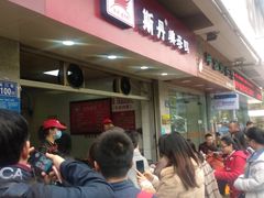 等位区-斯丹姜母鸭·古法干香(涂门街总店)