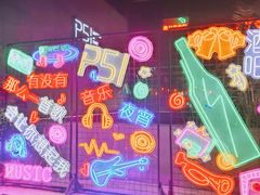 -P51MUSIC&BAR(尚城1157·利星店)