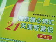 -新航道雅思托福·留学·考研培训(人民广场校区)