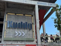 -KUDDO COFFEE(天河城店)