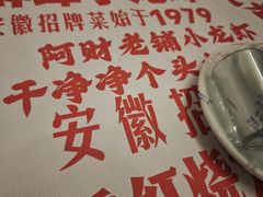 -阿财老铺·老蚌埠龙虾城(华夏总店)