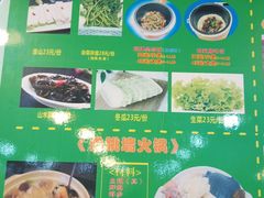菜单-一煲鸽