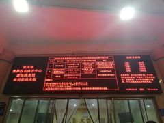 -重庆市奥林匹克体育中心-游泳跳水馆