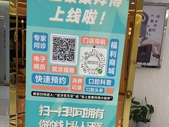 -泰康拜博口腔(凯迪大厦店)