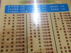 -来自潮州牛肉店(华强北店)