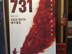 -华谊兄弟影院(IMAX洋桥店)