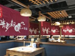大堂-先启半步颠小酒馆(常熟万达广场店)
