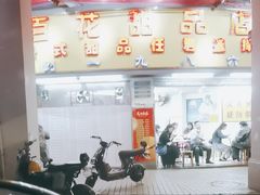 -百花传统甜品店(原址店)