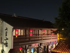 -松鹤楼(山塘街店)