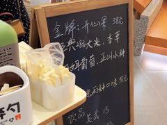 -野人先生Gelato(上海长宁龙之梦店)