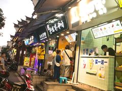 门面-金姐烤冷面(大沙泥街店)