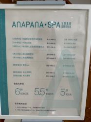 -安那般那皮肤年轻化ANAPANA