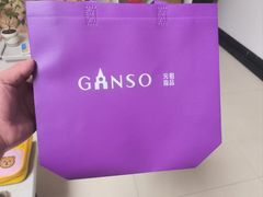 -元祖食品GANSO(星沙店)