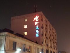 -老街渔味馆(芳华店)