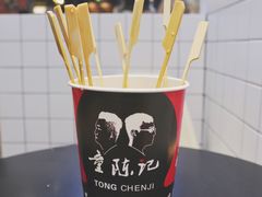 -童陈记重庆冷串串(食宝街店)