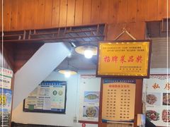-华光驿站私房菜·黑金冠