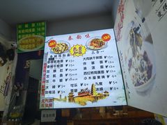 -香辣爆肚面(钟楼店)