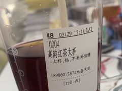 -CoCo都可(光谷天地店)