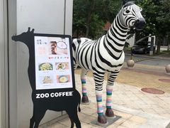 -ZOO COFFEE 动物园咖啡(亦庄店)