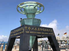 -中华人民共和国水准零点