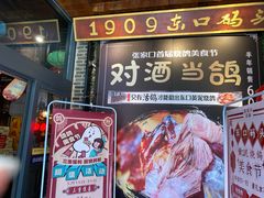 -东口码头·烧鸽子·鱼头泡饼·地方菜(金鹰悦城店)