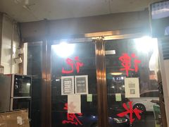 门面-谭记水煮总店