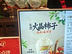 -DQ·蛋糕·冰淇淋(虹口龙之梦店)
