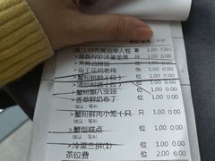 账单-蟹榭·本帮江浙菜·蟹宴(五角场合生汇商场店)