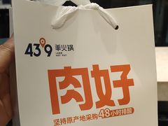 -蒙都43°9羊火锅·赤峰美食(宁城店)
