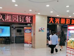 -CMC大光明影城(莲花店)