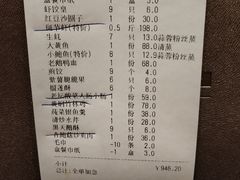 账单-老东吴食府(雅都店)