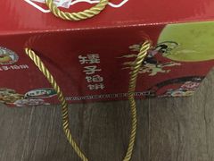 -矮子馅饼(大成路店)